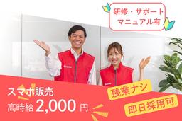 株式会社パーソナルフロンティア 摂津市