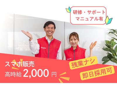 株式会社パーソナルフロンティア 和泉市のアルバイト
