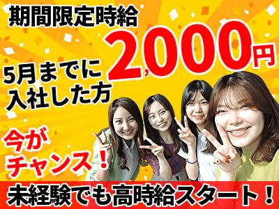≪携帯販売|家電量販店の販売スタッフ（auスマホコーナー）≫株式会社パーソナルフロンティア(K12_1104（PF）)のアルバイト