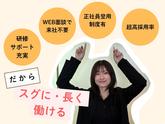 株式会社パーソナルフロンティア 柏原市のアルバイト写真