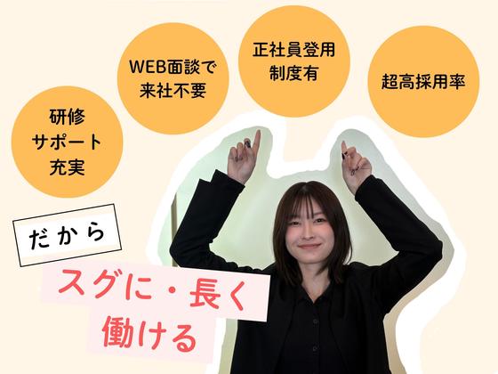株式会社パーソナルフロンティア 柏原市のアルバイト写真