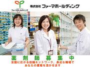 東小樽薬局のアルバイト写真(メイン)