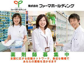 東小樽薬局のアルバイト写真