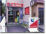 東小樽薬局のアルバイト写真3