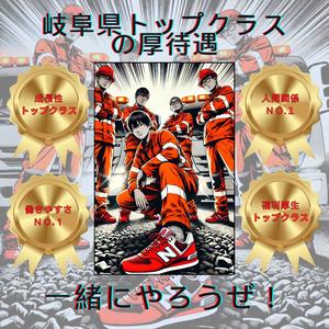株式会社Phew/警備員のアルバイト写真