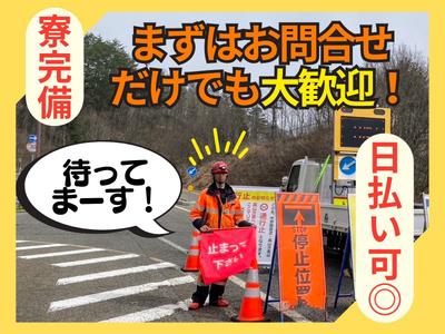 株式会社Phew/警備員のアルバイト写真