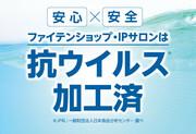 ファイテンショップ ららぽーと名古屋みなとアクルス店のアルバイト写真3