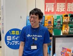 ファイテンショップ ららぽーと湘南平塚店のアルバイト