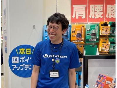 ファイテンショップ ららぽーと湘南平塚店のアルバイト