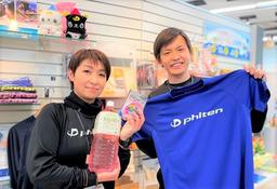 ファイテンショップ 銀座店