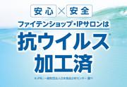 ファイテンショップ 相模原駅ビル店のアルバイト写真1