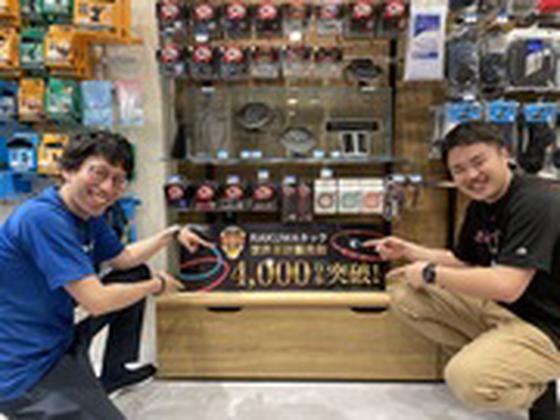 ファイテンショップ 銀座店のアルバイト写真