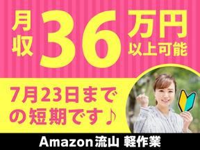 ファイズオペレーションズ株式会社(DPL流山Ⅲ)/EF401_prime_3のアルバイト写真
