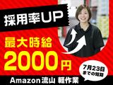 ファイズオペレーションズ株式会社(DPL流山Ⅲ)/EF401_prime_1のアルバイト写真