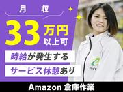 ファイズオペレーションズ株式会社/HE304　_3のアルバイト写真1
