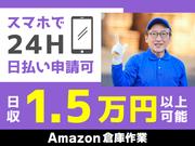 ファイズオペレーションズ株式会社/HE304　_3のアルバイト写真2
