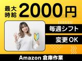 ファイズオペレーションズ株式会社/HE304　_3のアルバイト写真