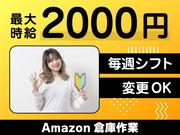 ファイズオペレーションズ株式会社/HE304　_3のアルバイト写真(メイン)