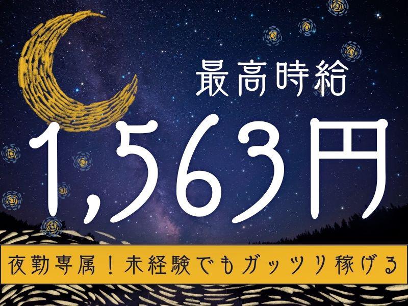 【週払い可】Amazon柏DSオープニング　未経験OKの仕分け作...
