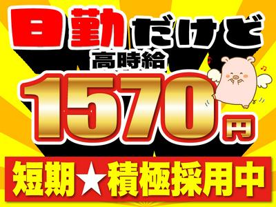 ファイズオペレーションズ株式会社(日勤)/HE304のアルバイト