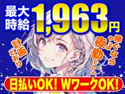 ファイズオペレーションズ株式会社(夜勤)/HE304のアルバイト写真(メイン)