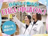 ファイズオペレーションズ株式会社(勤務地：Amazon堺DS/無料送迎あり)05/HW322のアルバイト写真