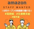 ファイズオペレーションズ株式会社 (勤務地：Amazon名古屋みなとFC・2025年8月オープン)06/HW123のアルバイト写真