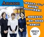 ファイズオペレーションズ株式会社 (勤務地：Amazon名古屋みなとFC・2025年8月オープン)/HW123のアルバイト写真