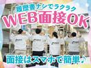 ファイズオペレーションズ株式会社(川西池田・川西能勢口から無料送迎あり)04/HW314のアルバイト写真