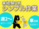 ファイズオペレーションズ株式会社(勤務地：Amazon多治見FC/無料送迎あり)07/HW124のアルバイト写真