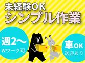 ファイズオペレーションズ株式会社(勤務地：Amazon多治見FC/無料送迎あり)08/HW124のアルバイト写真
