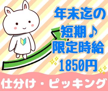 ファイズオペレーションズ株式会社(川西池田・川西能勢口から無料送迎あり)04/HW314のアルバイト写真