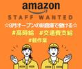 ファイズオペレーションズ株式会社 (勤務地：Amazon名古屋みなとFC・2025年8月オープン)/HW123のアルバイト写真