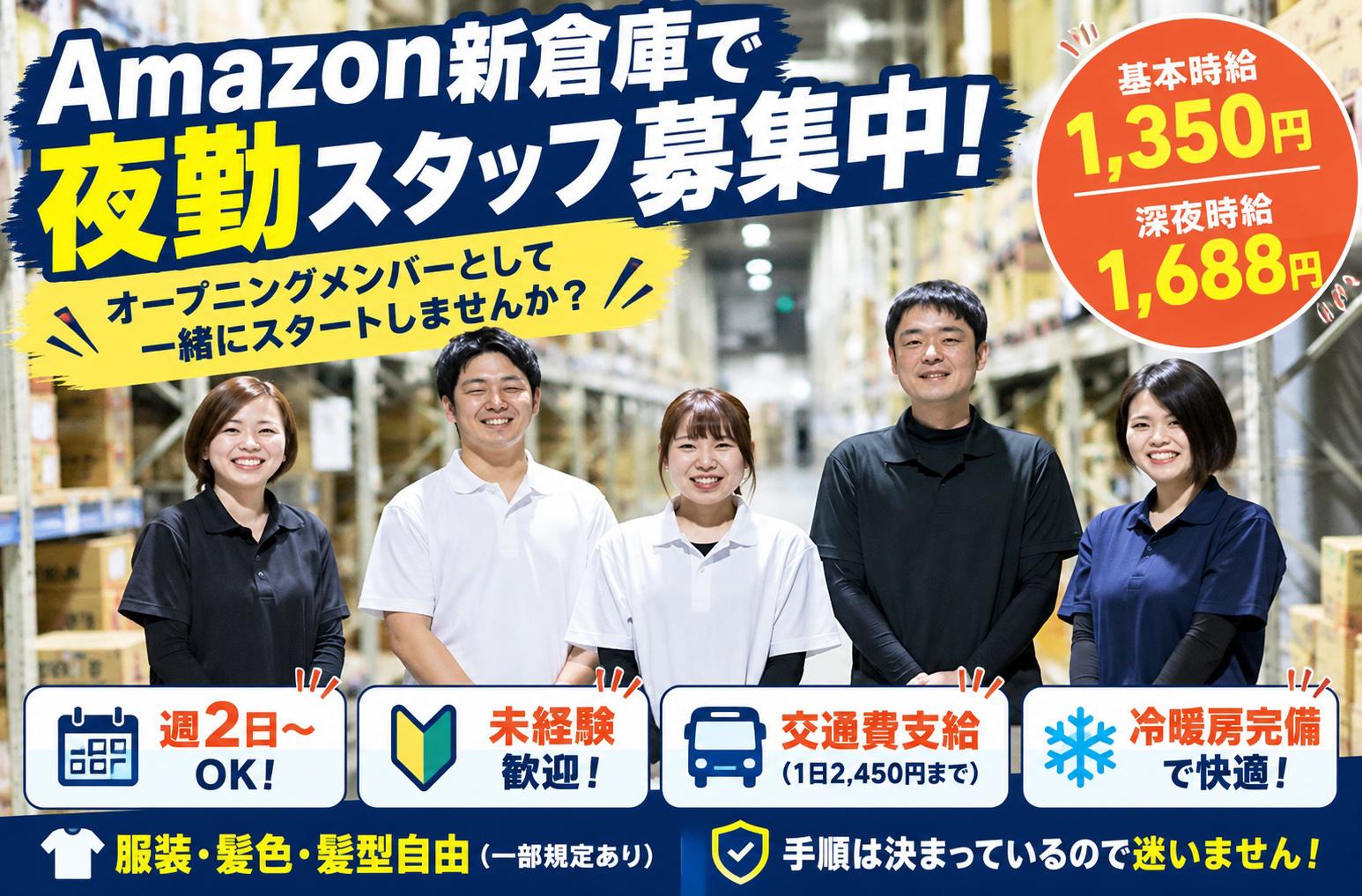 ファイズオペレーションズ株式会社 (勤務地：東海大府SSD)/HW127-3