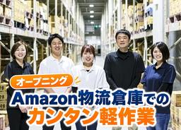 ファイズオペレーションズ株式会社 (勤務地：東海大府SSD)08/HW127-2