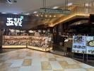 五穀 倉敷店(キッチンスタッフ)のアルバイト写真