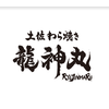 龍神丸 神戸ハーバーランド店(ホールスタッフ)のロゴ
