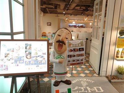 株式会社ピエトロ_ピエトロ キャナルシティ店01のアルバイト写真