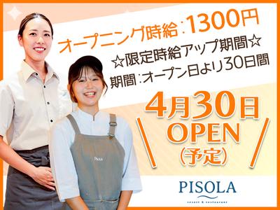 PISOLA 扶桑店（ホール）【pisola08】のアルバイト