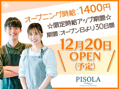 PISOLA 有松インター店（キッチン）【pisola04】のアルバイト