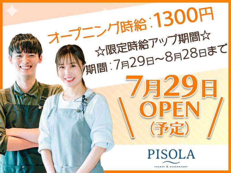 ＼オープニング募集／#バイトデビュー応援#面接時は履歴書不要！ ...