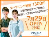 PISOLA 東久留米店（ホール）【pisola2】のアルバイト写真