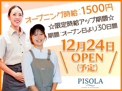 PISOLA 沼津店（ホール）【pisola05】のアルバイト