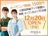 PISOLA 有松インター店（キッチン）のアルバイト写真