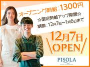 PISOLA 豊川インター店（ホール）【pisola1】のアルバイト写真(メイン)