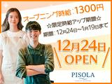 PISOLA 豊山店（ホール）【pisola2】のアルバイト写真