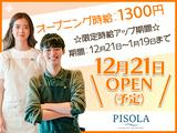 PISOLA 豊山店（キッチン）【pisola2】のアルバイト写真