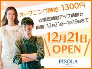 PISOLA 豊山店（キッチン）【pisola2】のアルバイト写真(メイン)