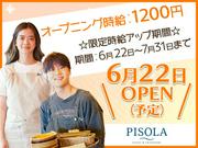PISOLA 桑名店（キッチン）【pisola2】のアルバイト写真(メイン)