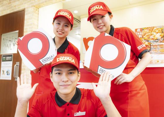 ピザーラ 大府店のアルバイト写真